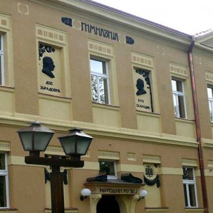 National Museum Krusevac